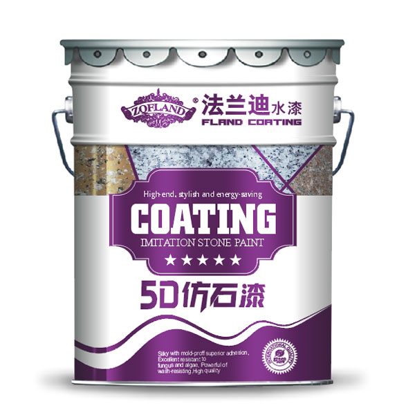 5D仿石漆